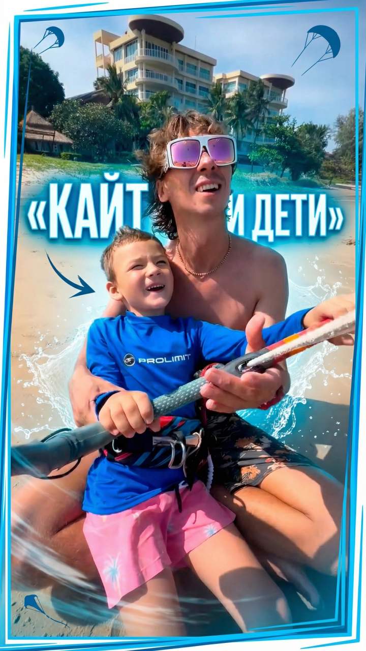 Видео-отзыв студента кайт-школы JollyKite